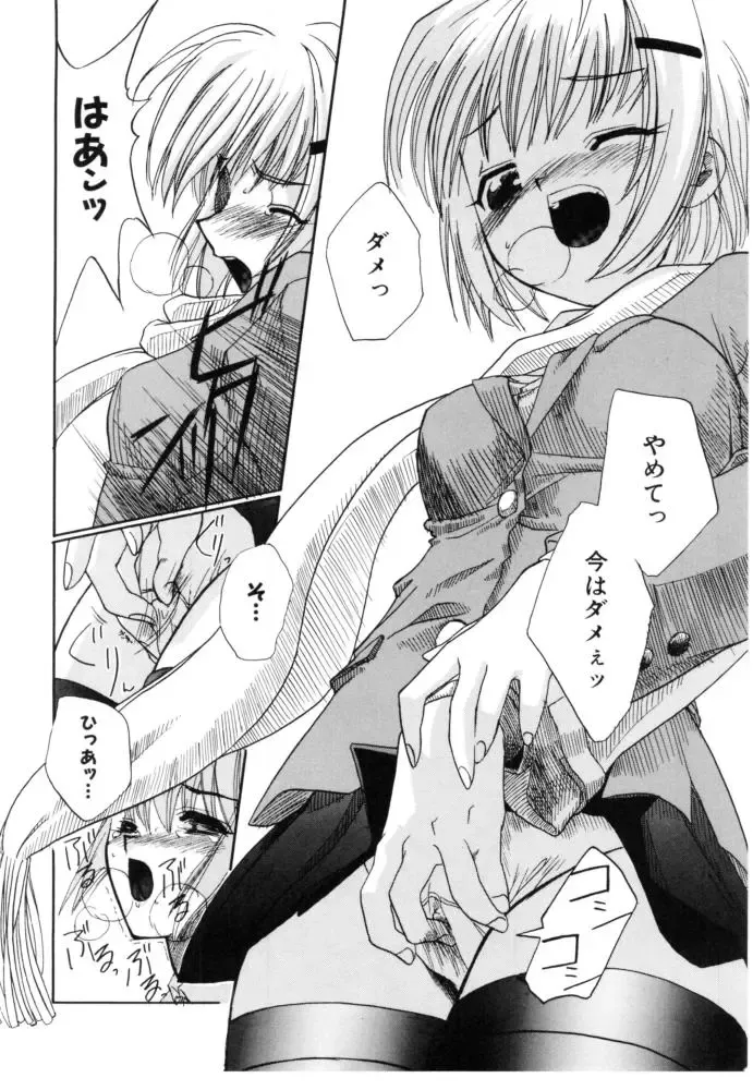 [Iwama Yoshiki] Cherry Blossom Fhentai - Page 12