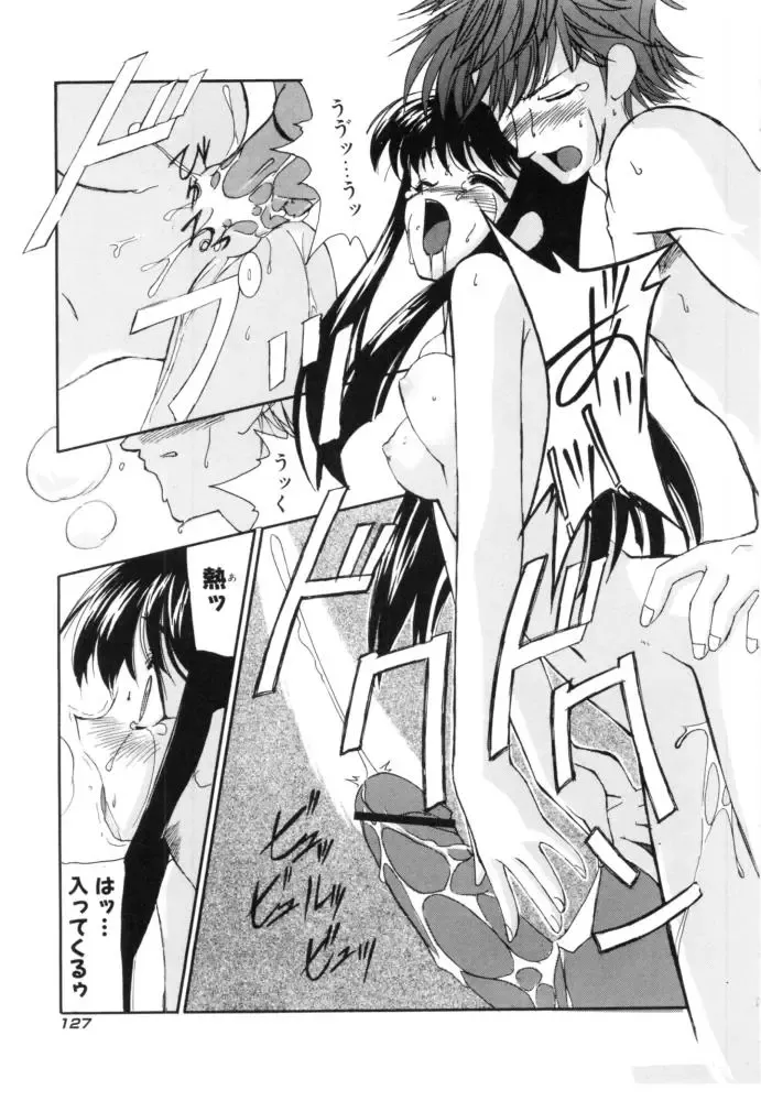 [Iwama Yoshiki] Cherry Blossom Fhentai - Page 127