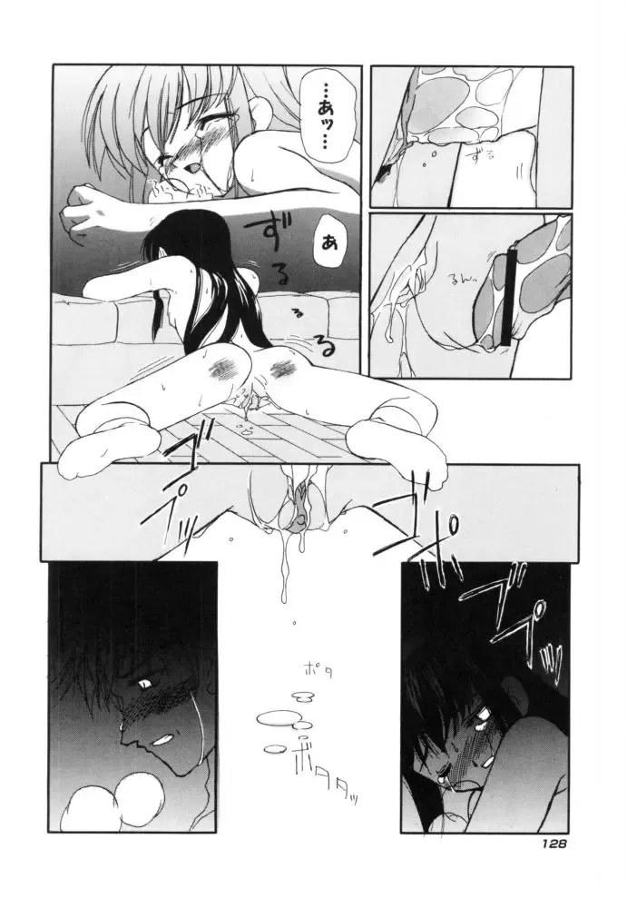[Iwama Yoshiki] Cherry Blossom Fhentai - Page 128