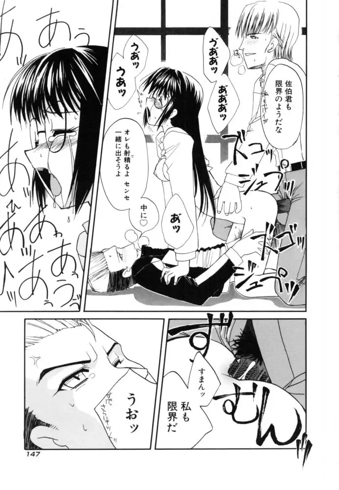 [Iwama Yoshiki] Cherry Blossom Fhentai - Page 147