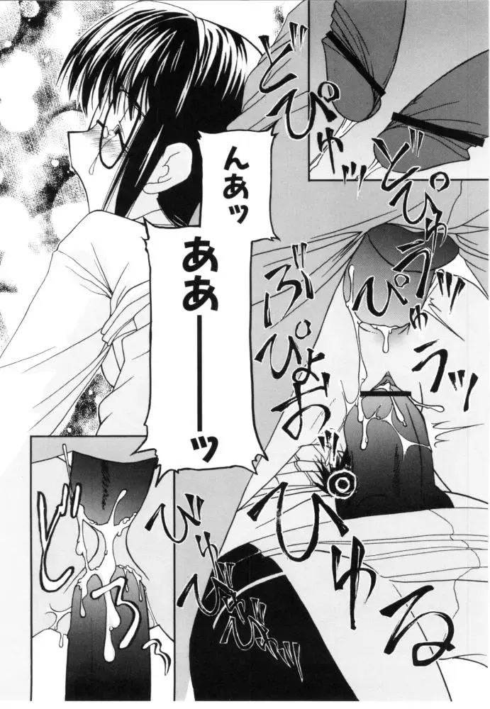 [Iwama Yoshiki] Cherry Blossom Fhentai - Page 148