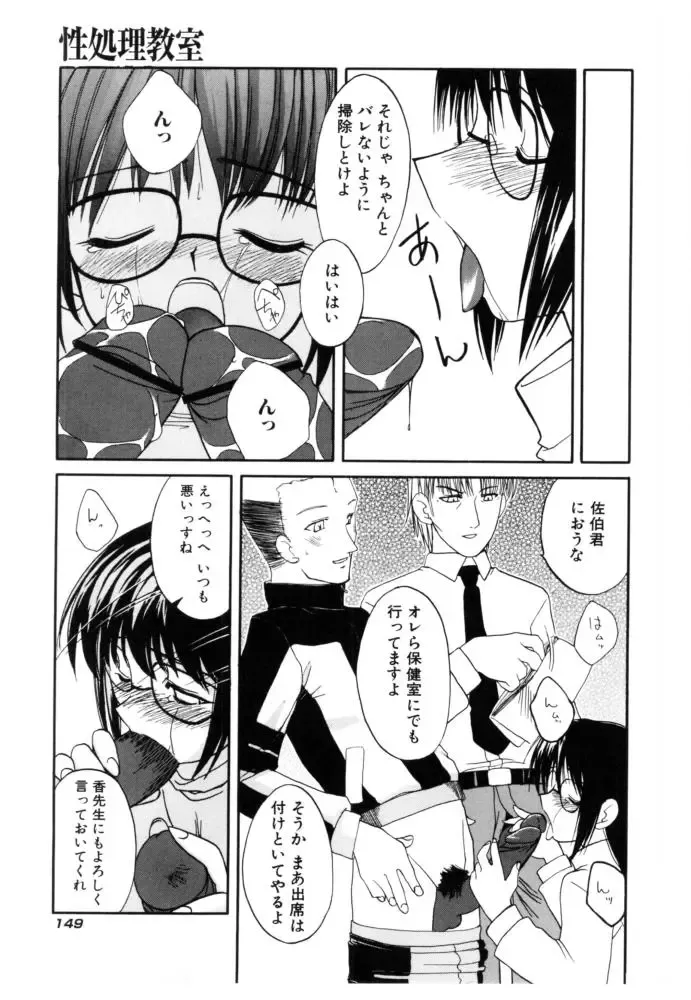 [Iwama Yoshiki] Cherry Blossom Fhentai - Page 149