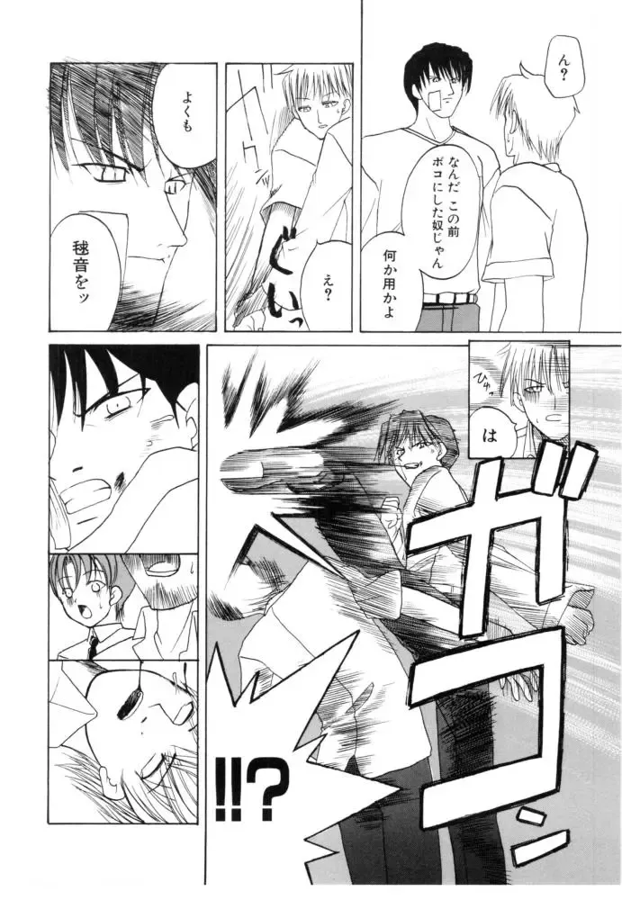 [Iwama Yoshiki] Cherry Blossom Fhentai - Page 82