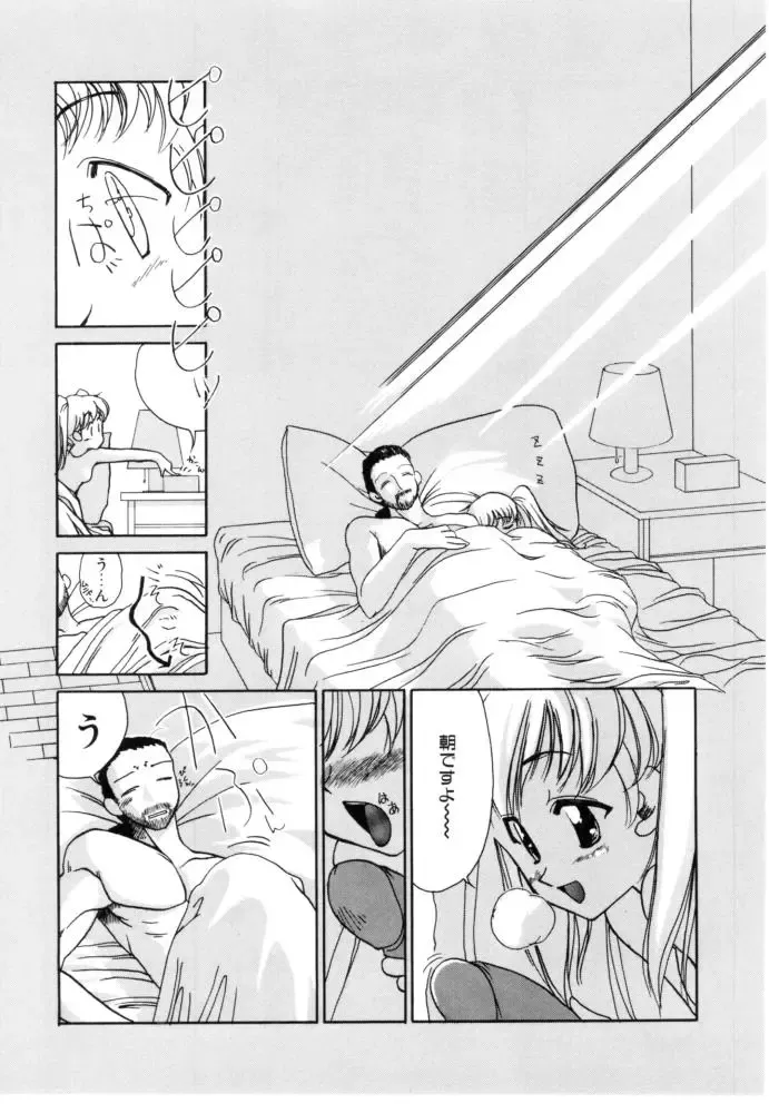 [Iwama Yoshiki] Cherry Blossom Fhentai - Page 89