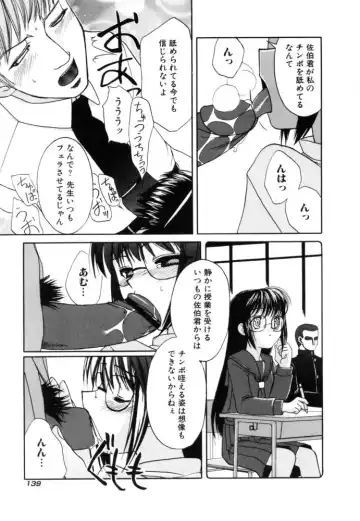 [Iwama Yoshiki] Cherry Blossom Fhentai - Page 139