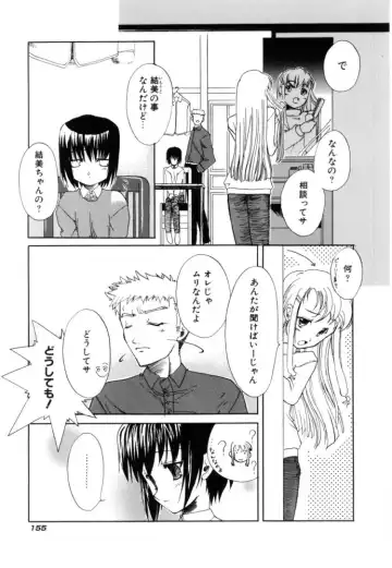 [Iwama Yoshiki] Cherry Blossom Fhentai - Page 155