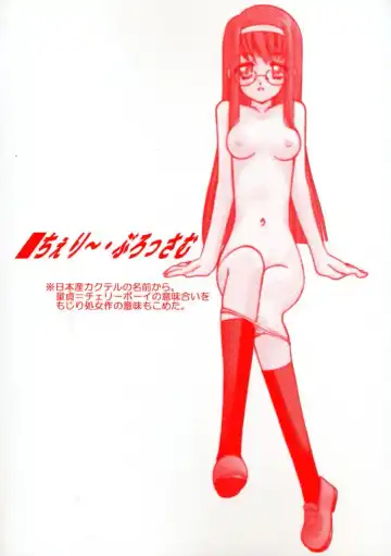 [Iwama Yoshiki] Cherry Blossom Fhentai - Page 180