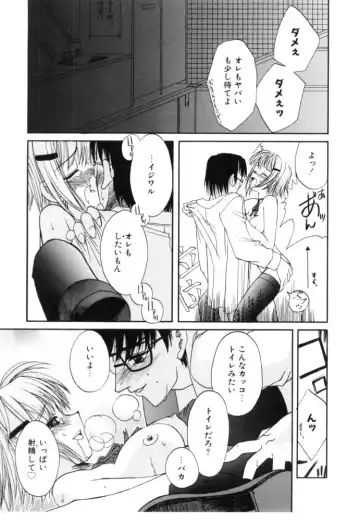 [Iwama Yoshiki] Cherry Blossom Fhentai - Page 21