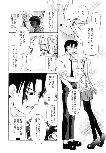 [Iwama Yoshiki] Cherry Blossom Fhentai - Page 30