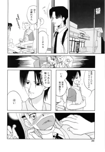 [Iwama Yoshiki] Cherry Blossom Fhentai - Page 34