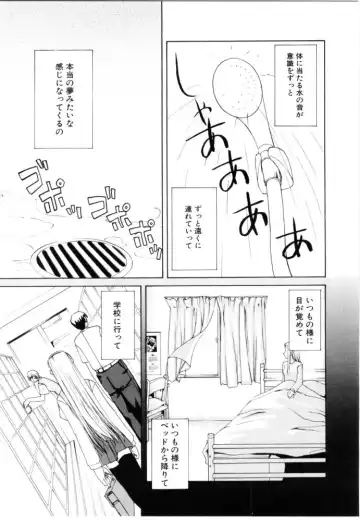 [Iwama Yoshiki] Cherry Blossom Fhentai - Page 73