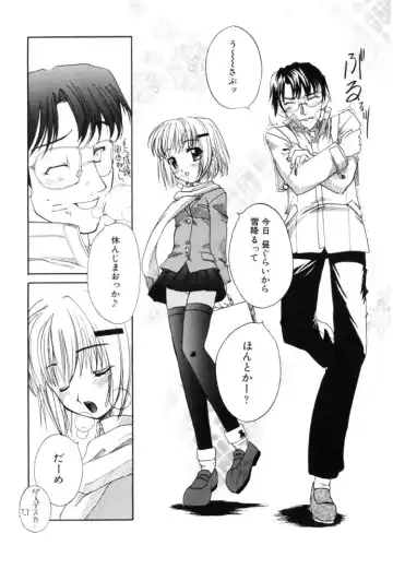 [Iwama Yoshiki] Cherry Blossom Fhentai - Page 8