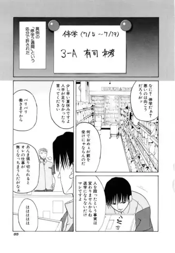 [Iwama Yoshiki] Cherry Blossom Fhentai - Page 85