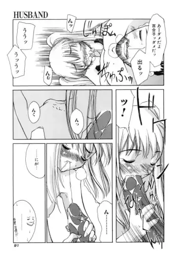 [Iwama Yoshiki] Cherry Blossom Fhentai - Page 91