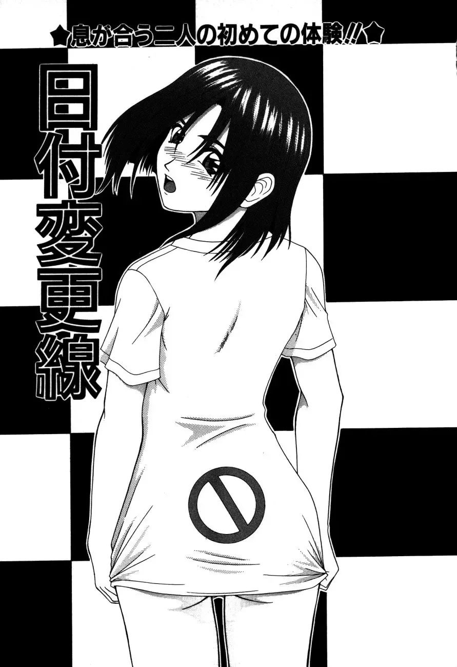 [Kamiya Naoya - Ueno Naoya] Alice in The Wonderland Fhentai.net - Page 148