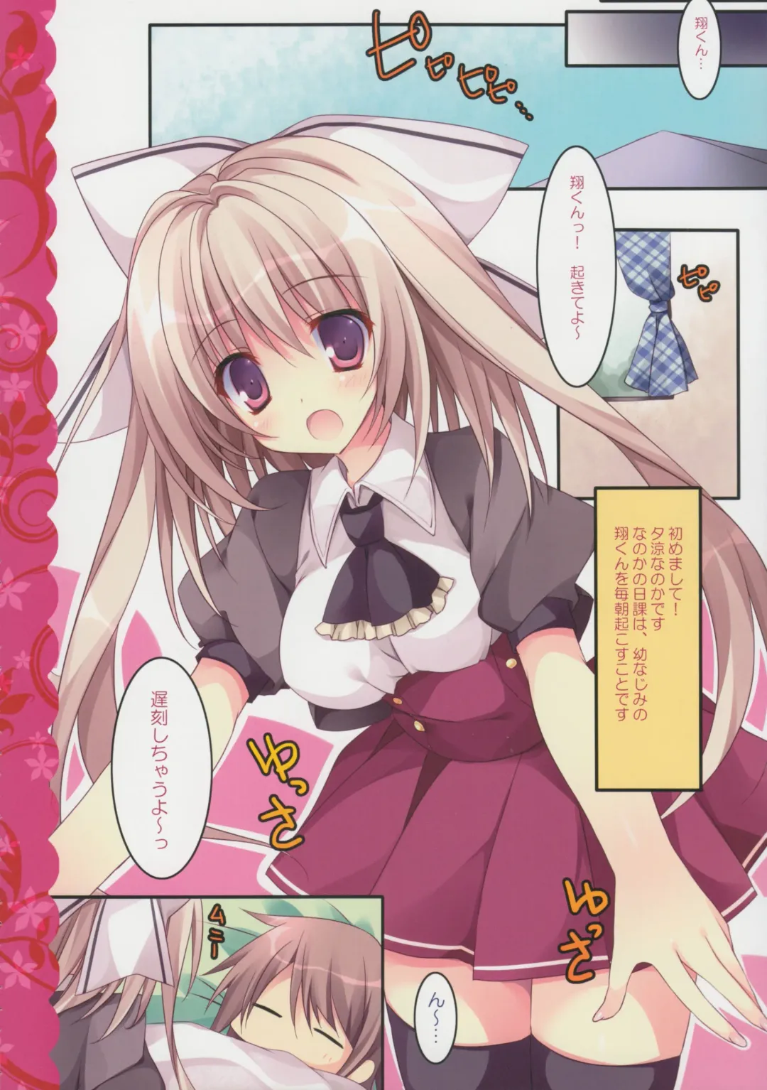 [Nanaroba Hana] Aisai Osananajimi Fhentai - Page 6