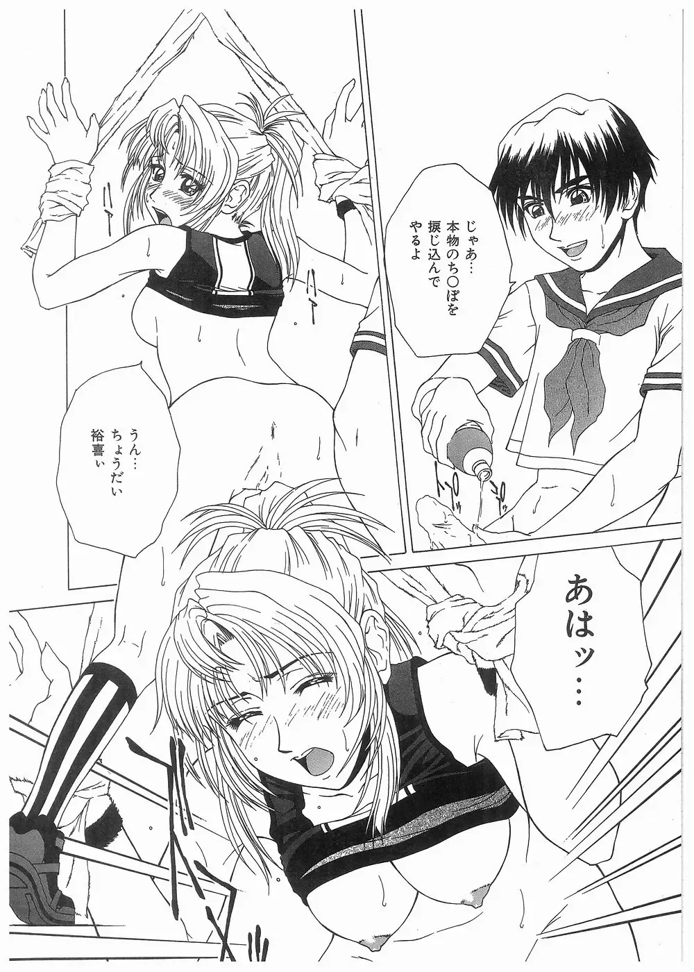 [Kamiya Naoya - Ueno Naoya] Broken Body Fhentai - Page 123