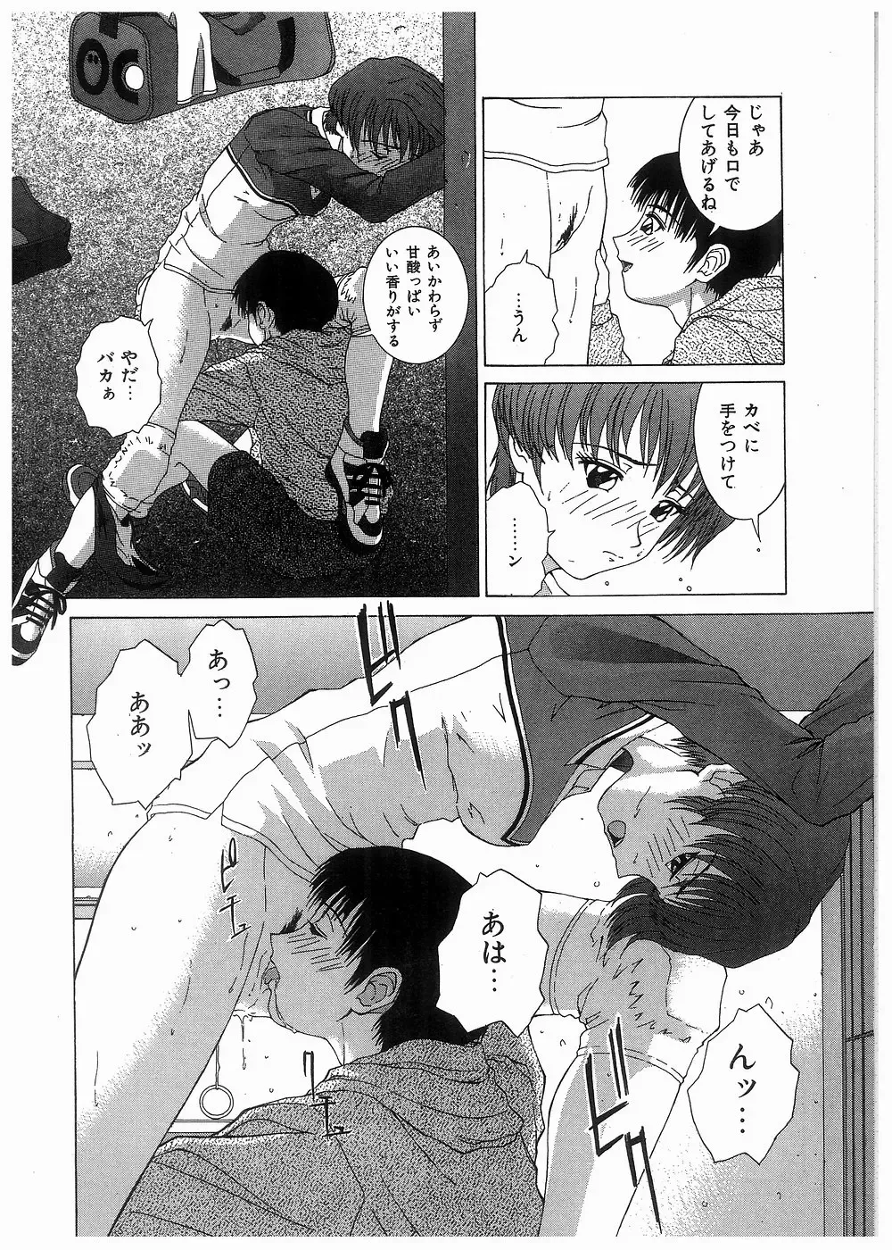 [Kamiya Naoya - Ueno Naoya] Broken Body Fhentai - Page 153