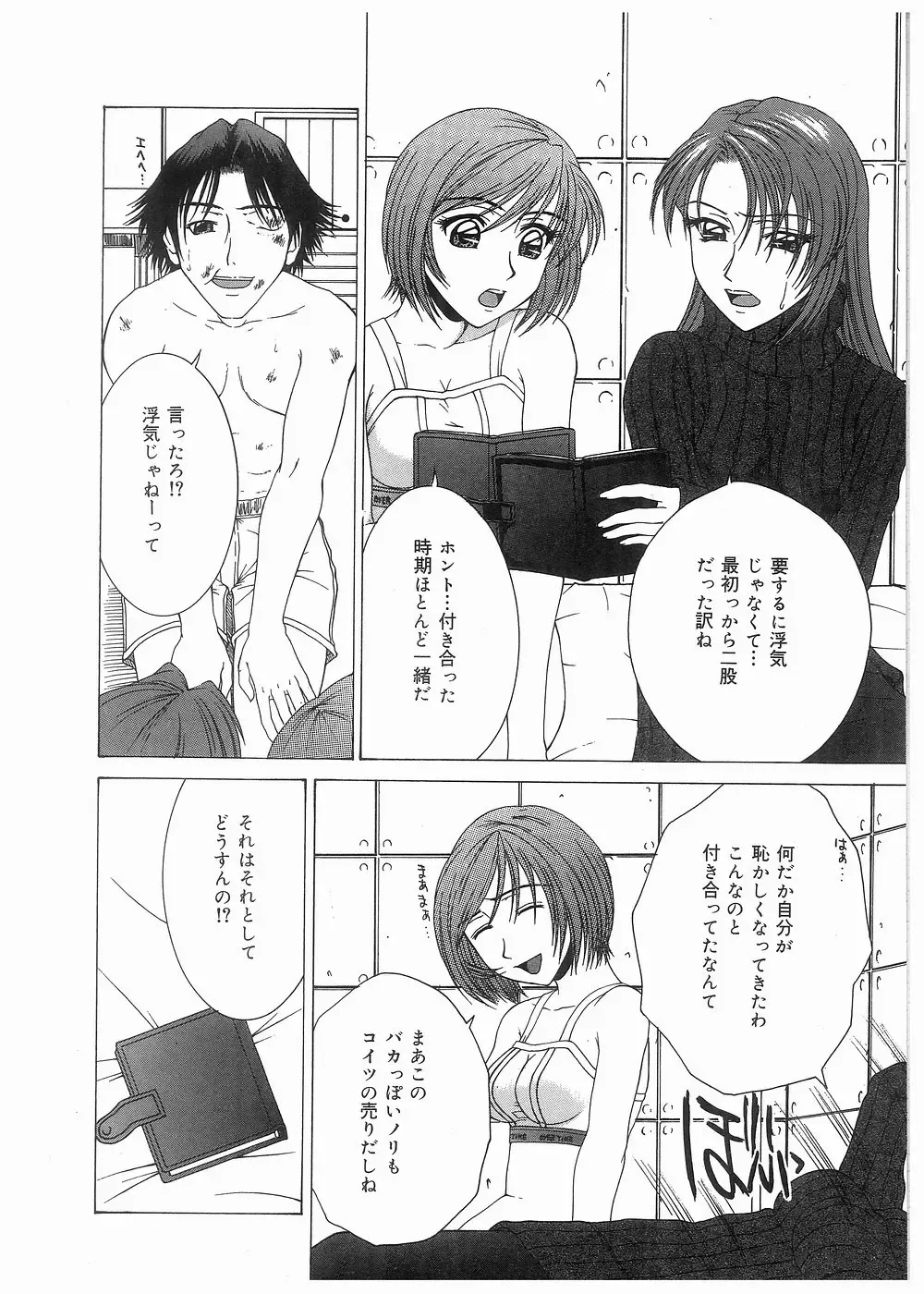 [Kamiya Naoya - Ueno Naoya] Broken Body Fhentai - Page 63