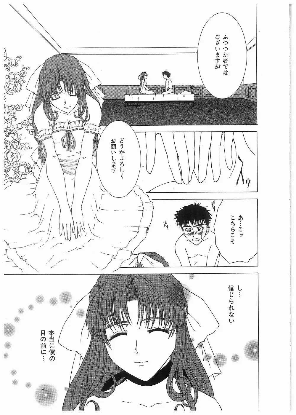 [Kamiya Naoya - Ueno Naoya] Broken Body Fhentai - Page 78