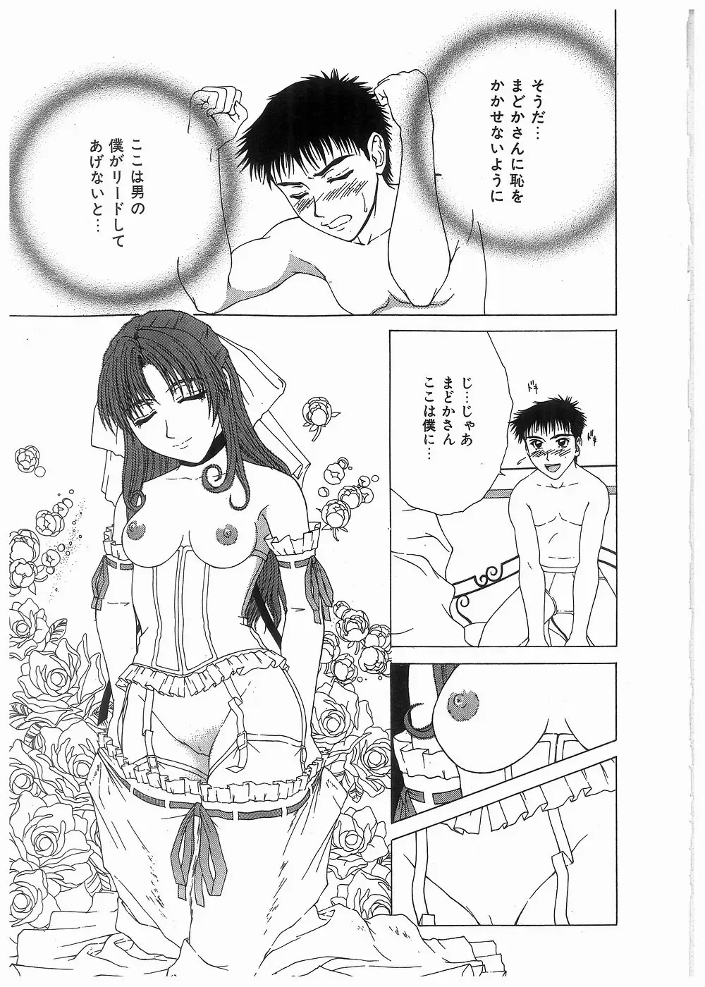 [Kamiya Naoya - Ueno Naoya] Broken Body Fhentai - Page 80