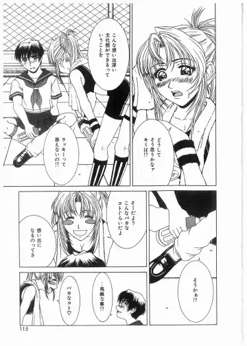 [Kamiya Naoya - Ueno Naoya] Broken Body Fhentai - Page 116