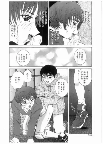 [Kamiya Naoya - Ueno Naoya] Broken Body Fhentai - Page 157