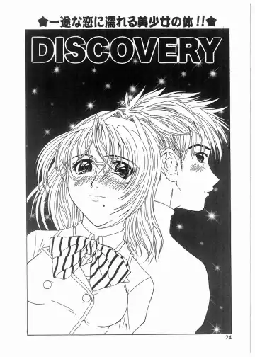 [Kamiya Naoya - Ueno Naoya] Broken Body Fhentai - Page 25