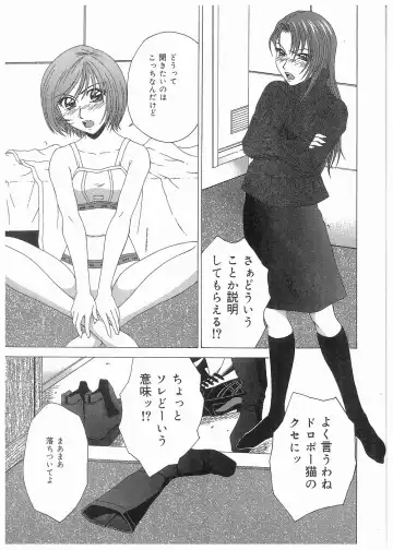 [Kamiya Naoya - Ueno Naoya] Broken Body Fhentai - Page 61