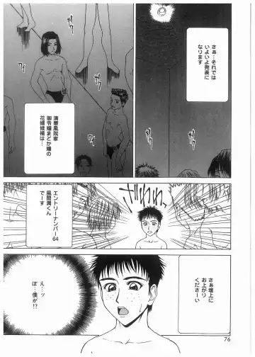 [Kamiya Naoya - Ueno Naoya] Broken Body Fhentai - Page 77