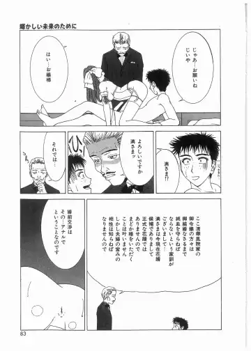 [Kamiya Naoya - Ueno Naoya] Broken Body Fhentai - Page 84