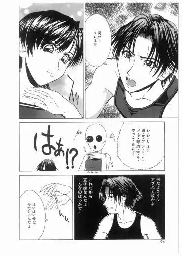 [Kamiya Naoya - Ueno Naoya] Broken Body Fhentai - Page 95