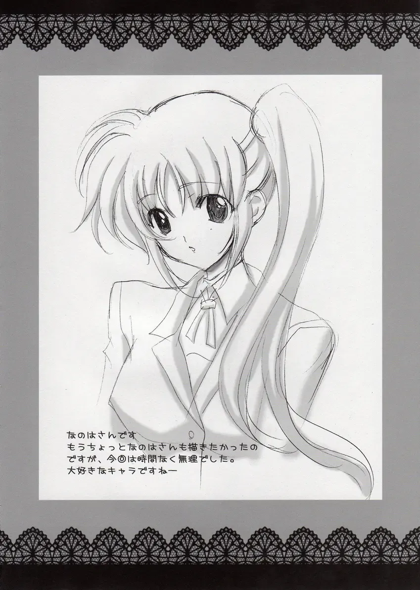 [Mikeko] Fate-san to H Shiyou Fhentai - Page 17