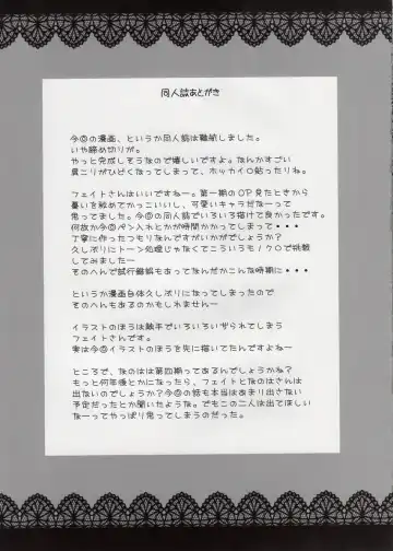 [Mikeko] Fate-san to H Shiyou Fhentai - Page 16