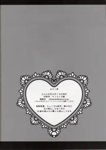 [Mikeko] Fate-san to H Shiyou Fhentai - Page 23