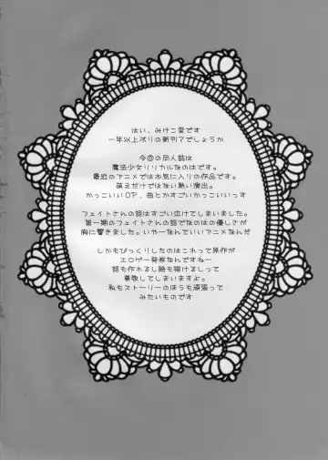 [Mikeko] Fate-san to H Shiyou Fhentai - Page 3