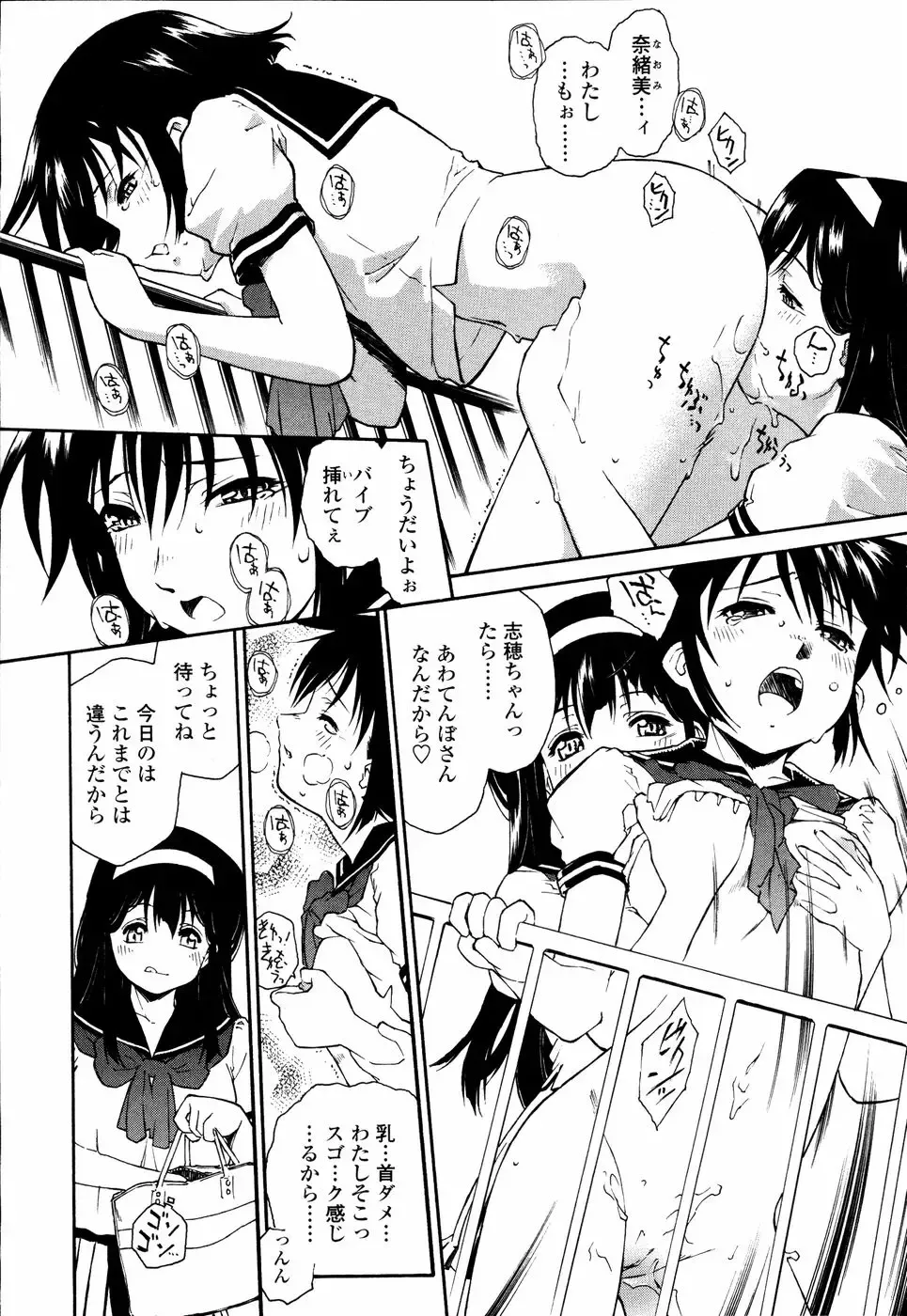 [Umashika] Meshiagare - It can have Fhentai - Page 117