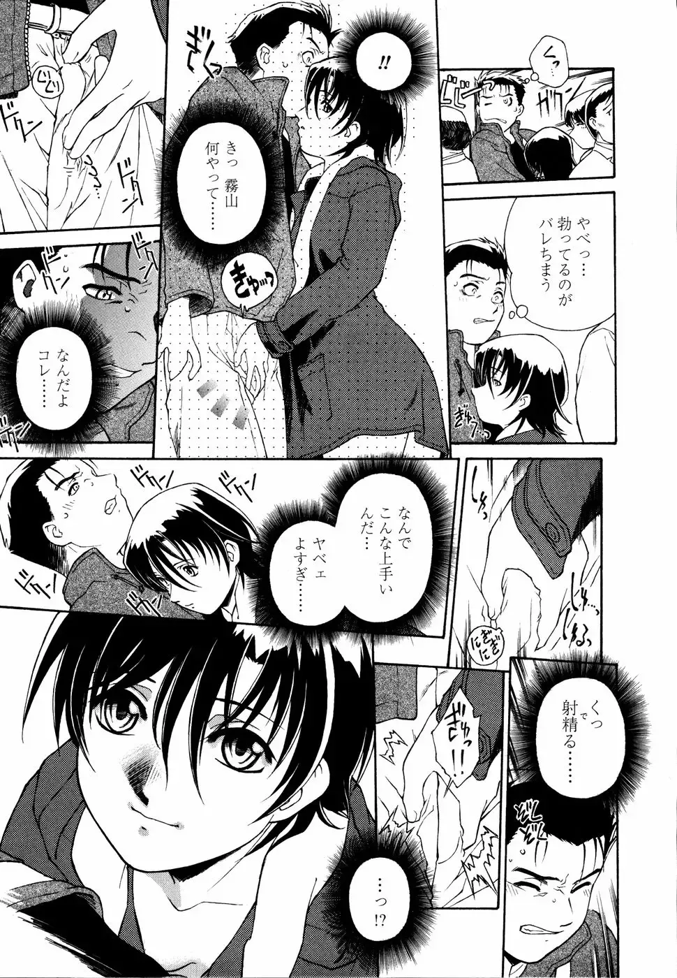 [Umashika] Meshiagare - It can have Fhentai - Page 154