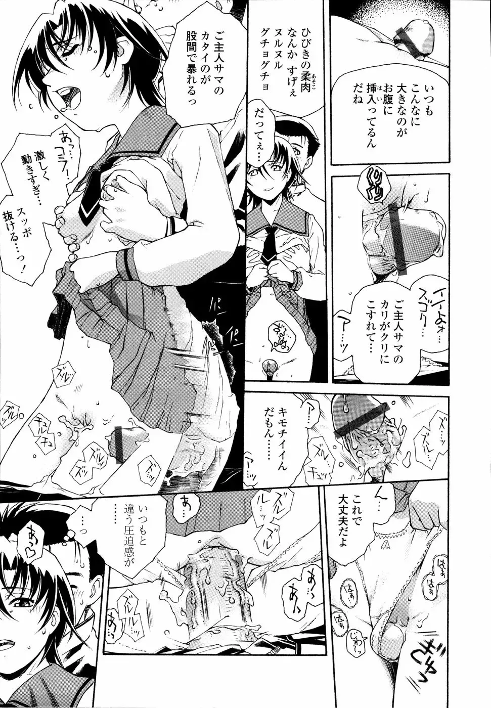 [Umashika] Meshiagare - It can have Fhentai - Page 168