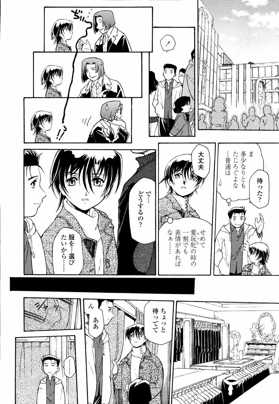 [Umashika] Meshiagare - It can have Fhentai - Page 171