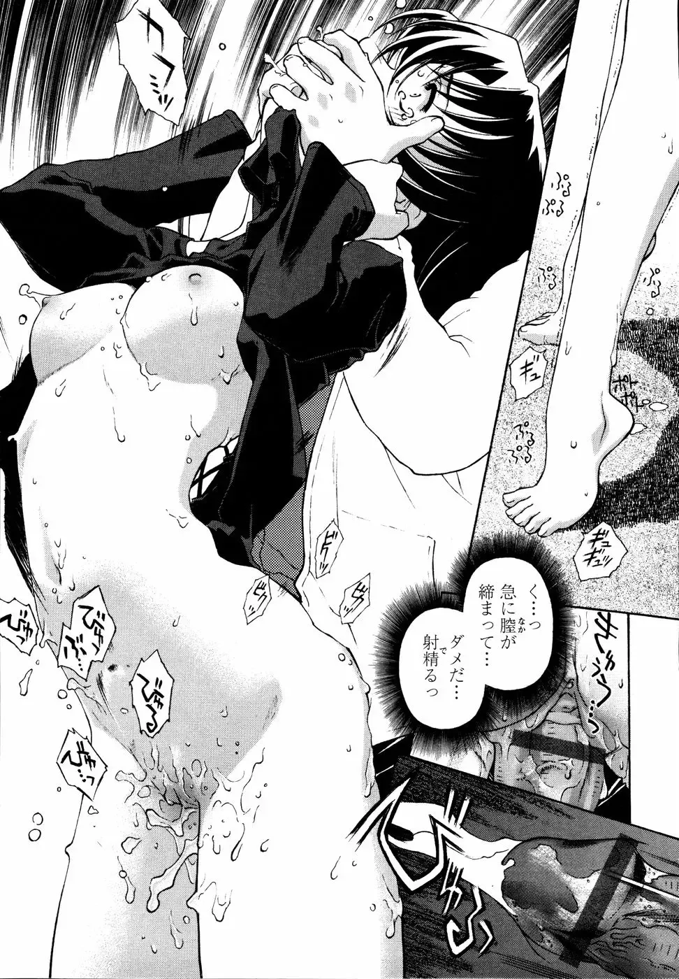 [Umashika] Meshiagare - It can have Fhentai - Page 178