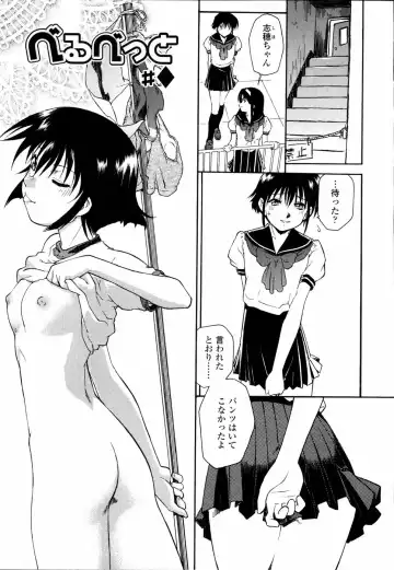 [Umashika] Meshiagare - It can have Fhentai - Page 116