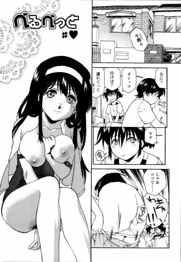 [Umashika] Meshiagare - It can have Fhentai - Page 134