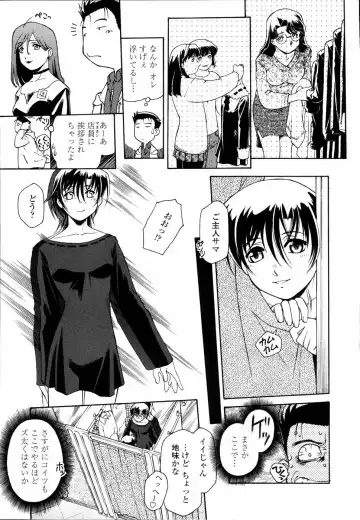 [Umashika] Meshiagare - It can have Fhentai - Page 172