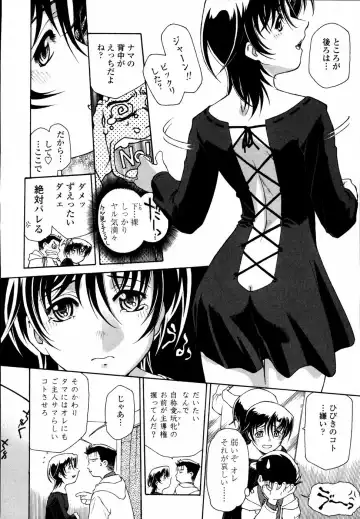 [Umashika] Meshiagare - It can have Fhentai - Page 173