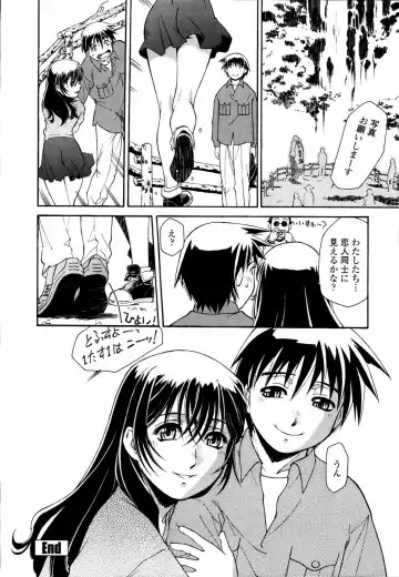 [Umashika] Meshiagare - It can have Fhentai - Page 79