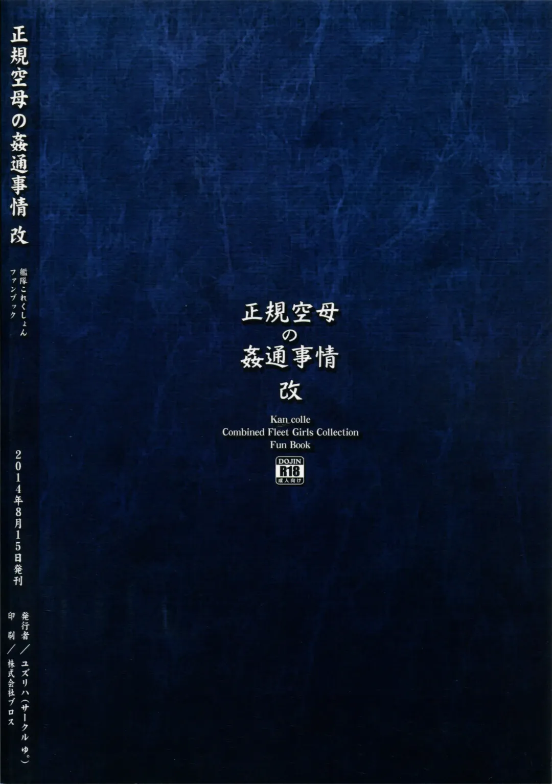 [Yuzuriha] Seiki Kuubo no Kantsuu Jijou Kai Fhentai - Page 26