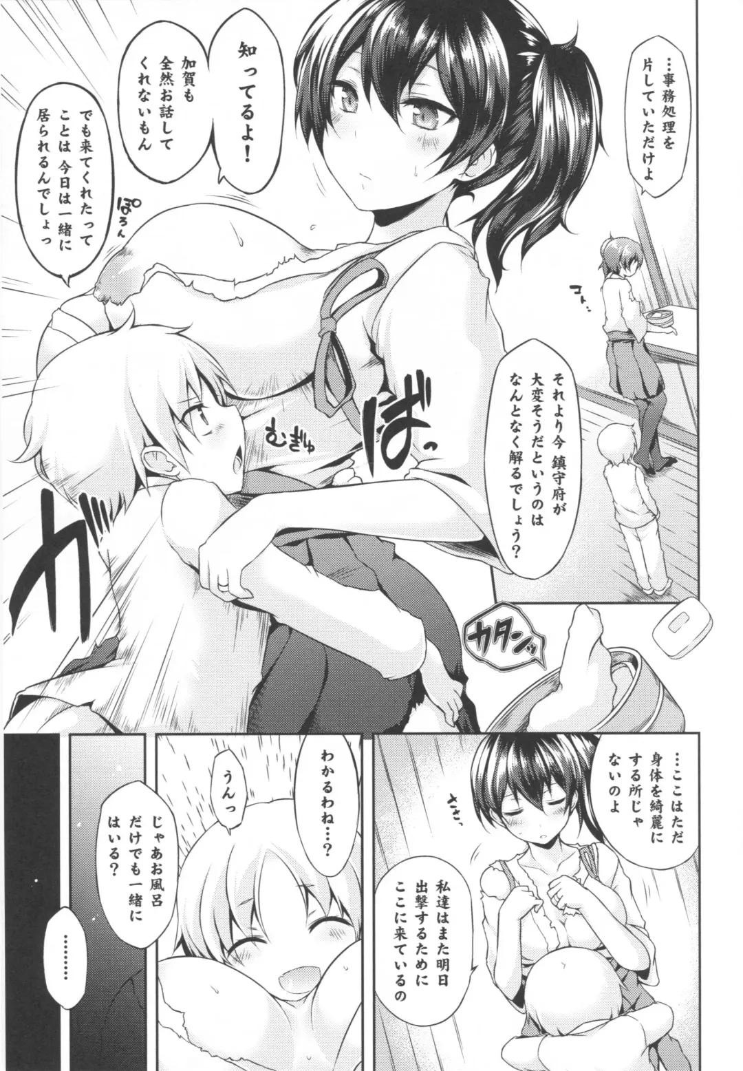 [Yuzuriha] Seiki Kuubo no Kantsuu Jijou Kai Fhentai - Page 5