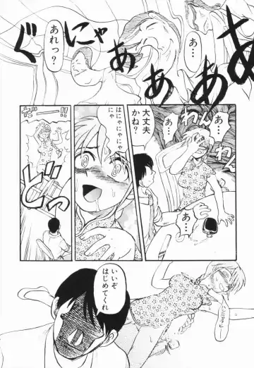 [Uziga Waita] GAME OVER Fhentai.net - Page 57