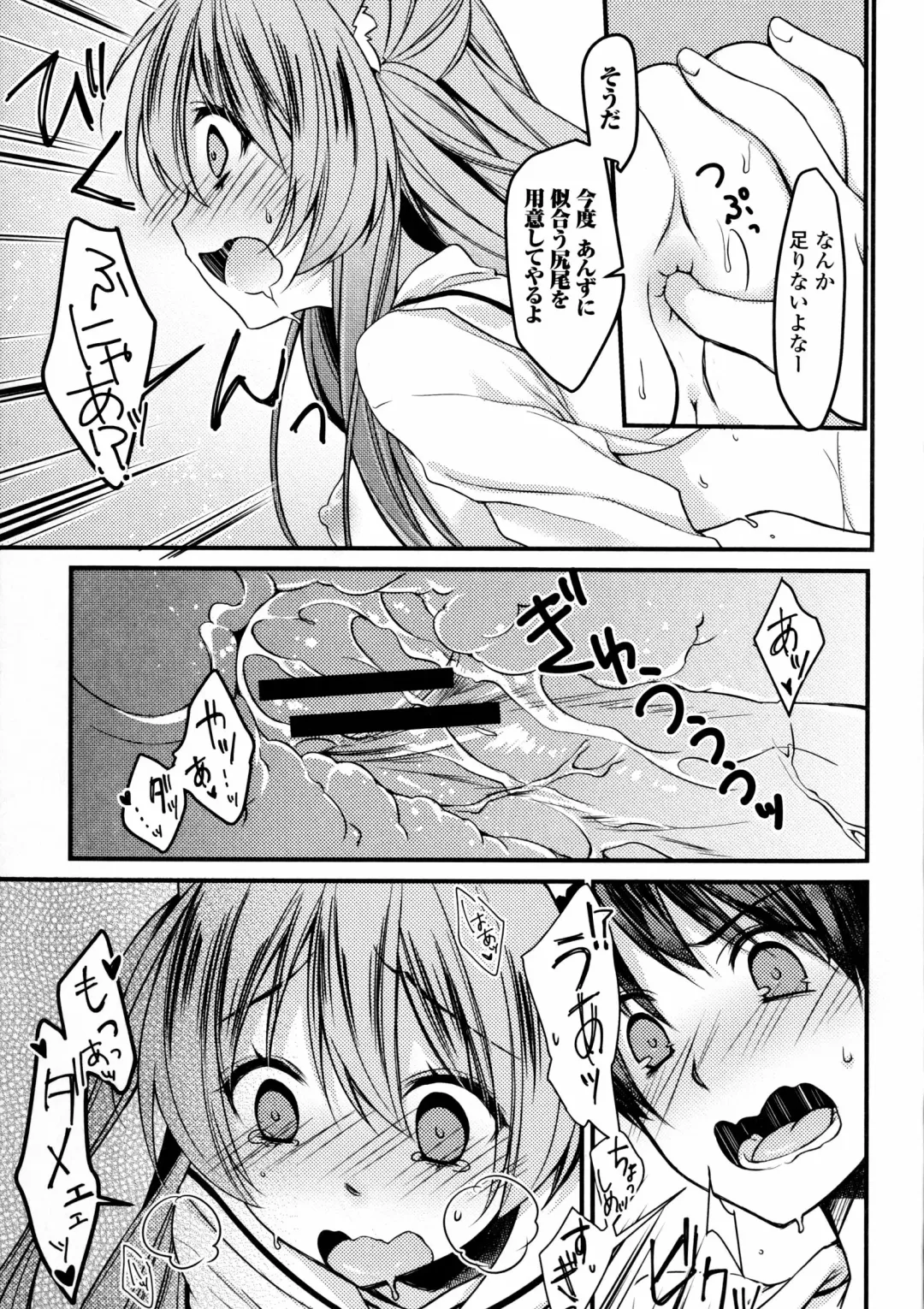 Inyoku no Kyouen Nakadashi Sei Shoujo Fhentai - Page 103